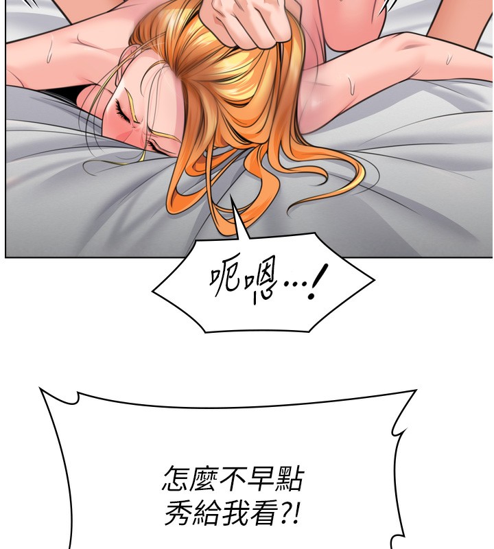 守护妳第6話-一夕直達墮落深淵