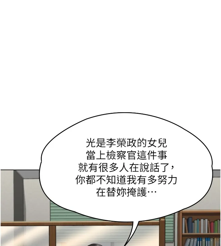 守护妳-第6話-一夕直達墮落深淵 - 图片 244