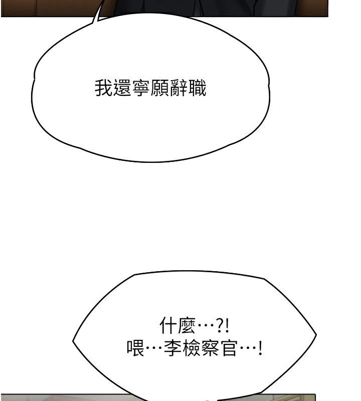 守护妳第6話-一夕直達墮落深淵