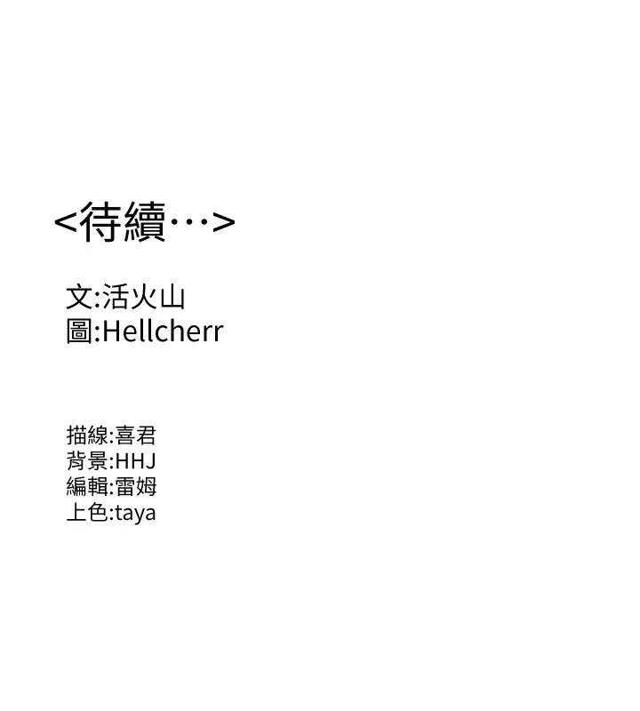 守护妳-第6話-一夕直達墮落深淵 - 图片 262