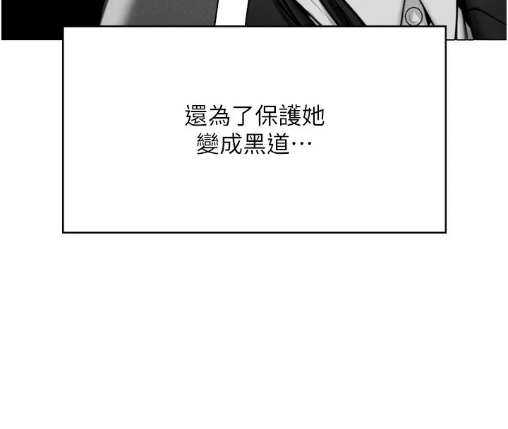守護妳第6話-一夕直達墮落深淵