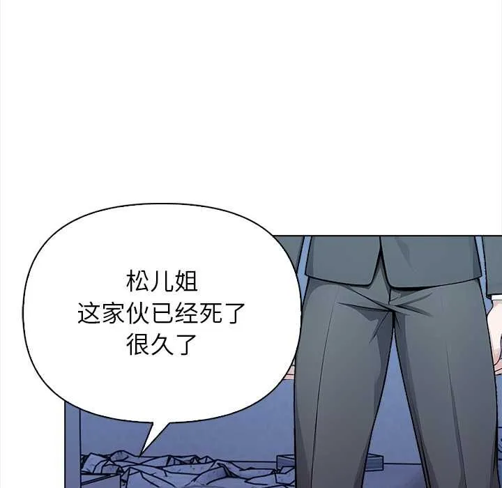 偿不尽的债-第1话 - 图片 5