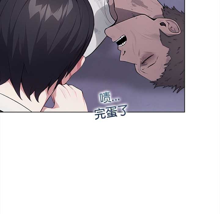 偿不尽的债第1話