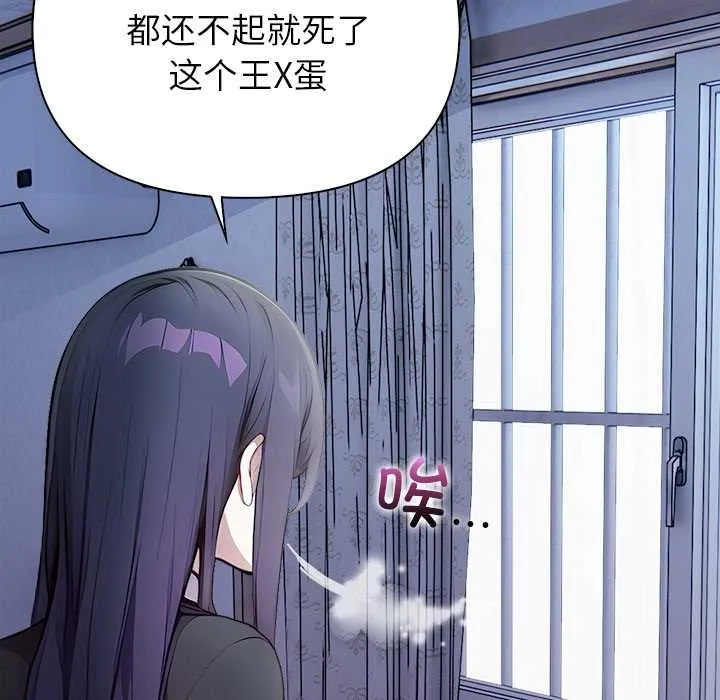 偿不尽的债-第1话 - 图片 19