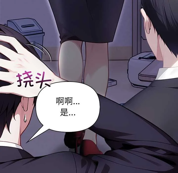 偿不尽的债-第1话 - 图片 15
