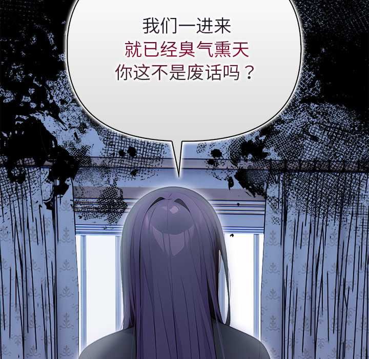 偿不尽的债第1話