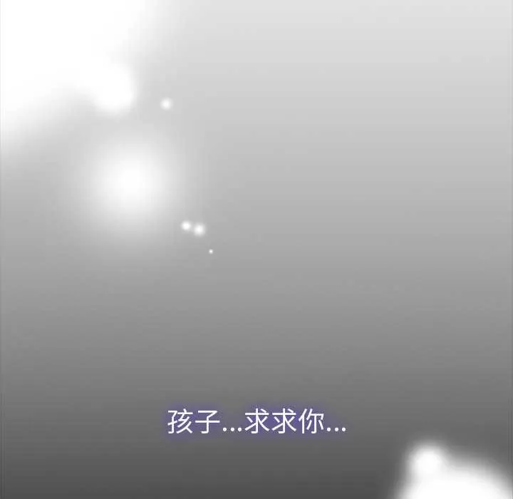 償不盡的債第1話