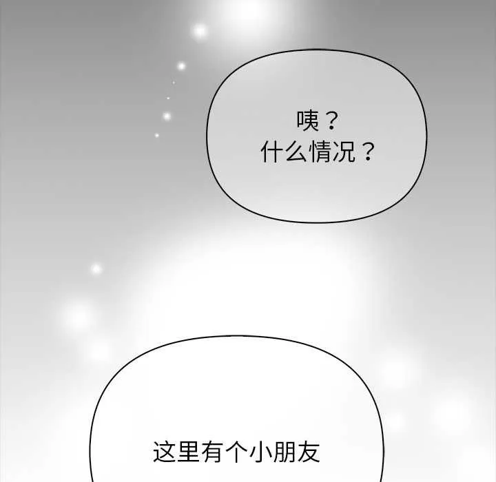 偿不尽的债-第1话 - 图片 44