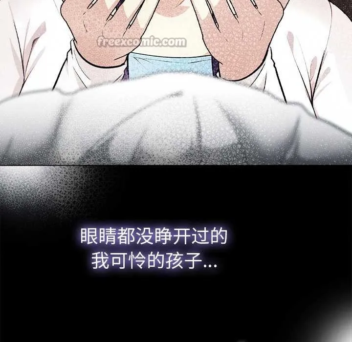 偿不尽的债-第1话 - 图片 42