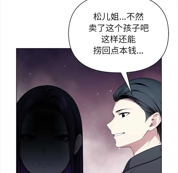 償不盡的債第1話