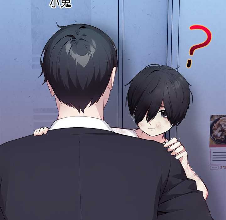 偿不尽的债第1話