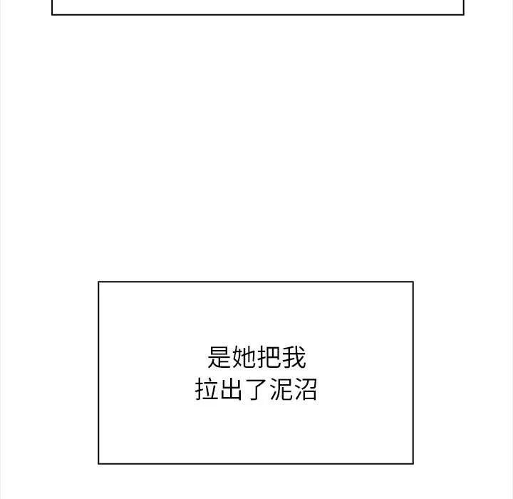 偿不尽的债-第1话 - 图片 67