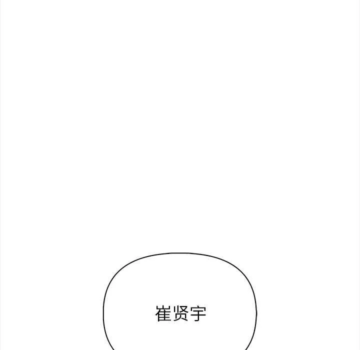 偿不尽的债-第1话 - 图片 73