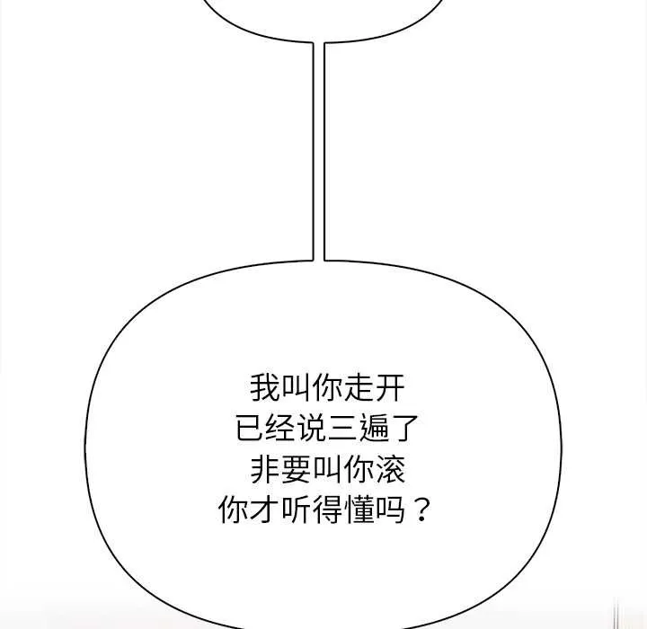 償不盡的債第1話