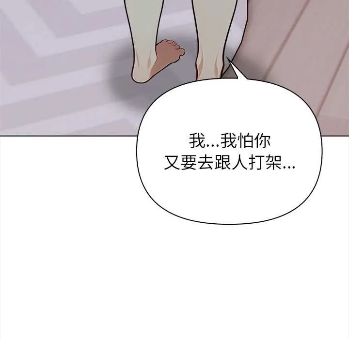 偿不尽的债-第1话 - 图片 77