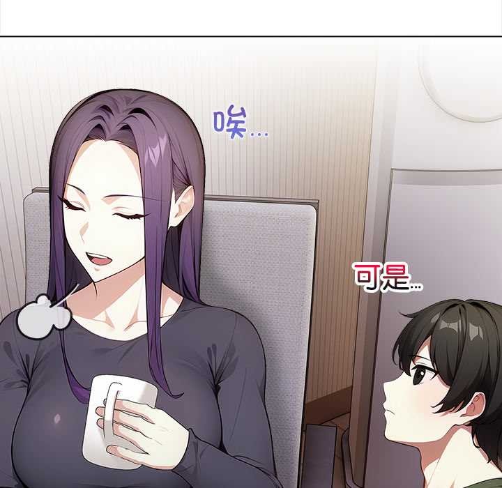 偿不尽的债第1話