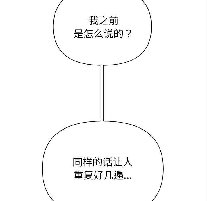 償不盡的債第1話