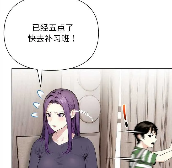 償不盡的債第1話