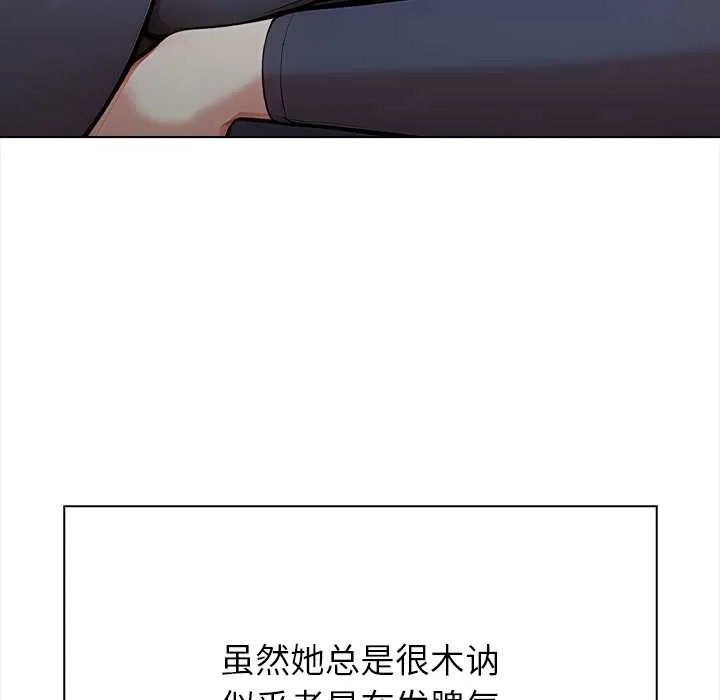 偿不尽的债-第1话 - 图片 96