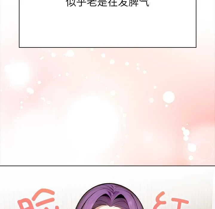 偿不尽的债-第1话 - 图片 97