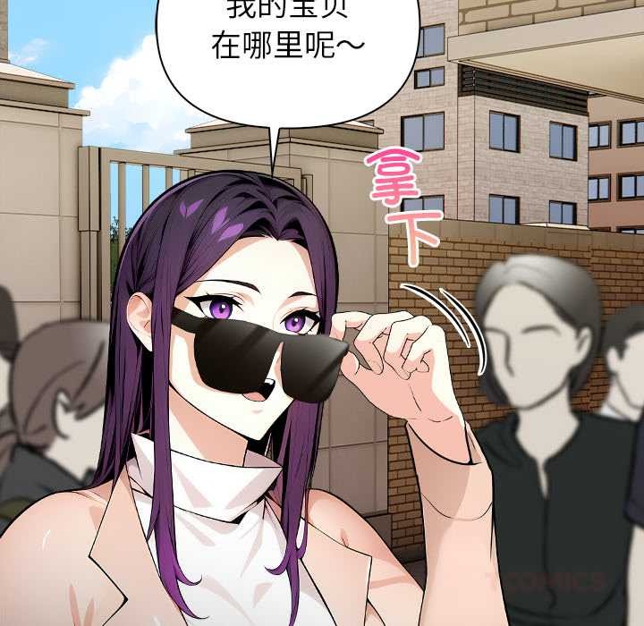 偿不尽的债第1話