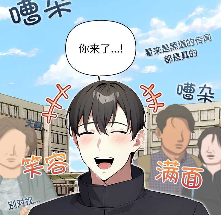 偿不尽的债第1話