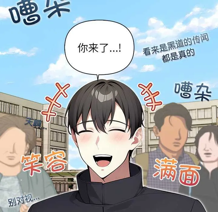 償不盡的債第1話