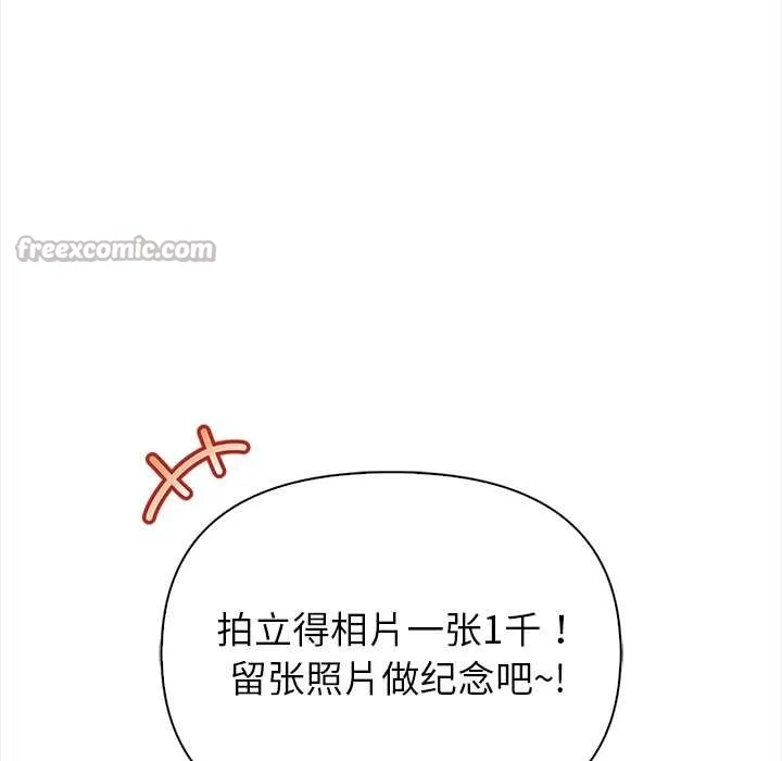 偿不尽的债-第1话 - 图片 112
