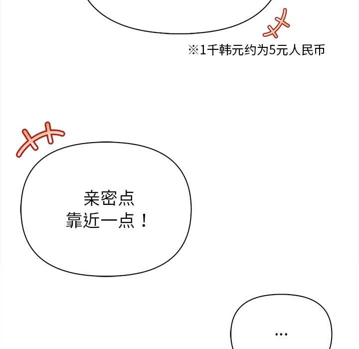 偿不尽的债第1話