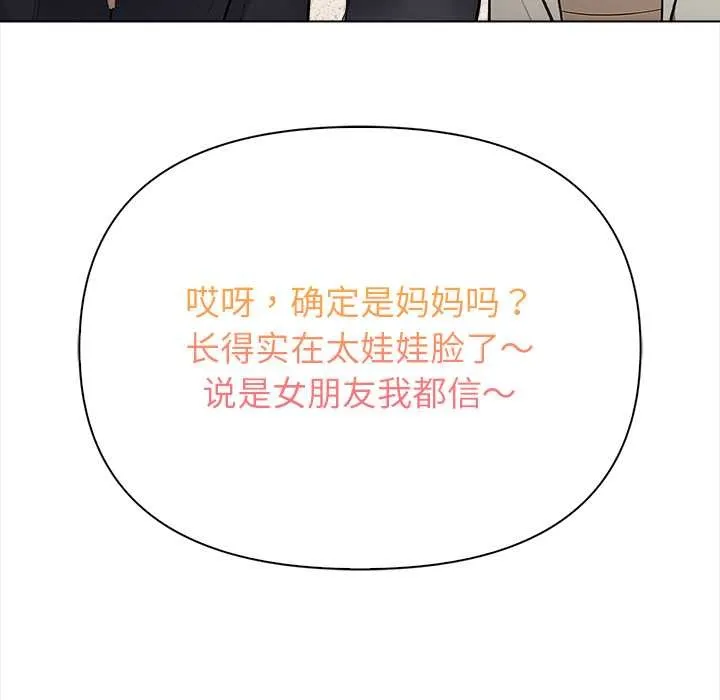 偿不尽的债-第1话 - 图片 116