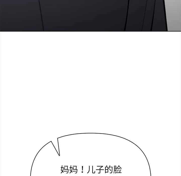 偿不尽的债-第1话 - 图片 120