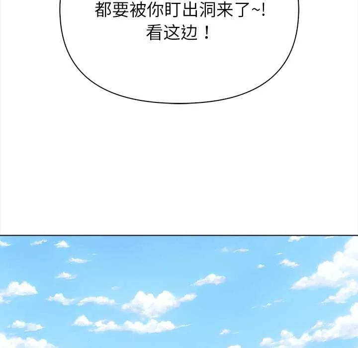 偿不尽的债-第1话 - 图片 121