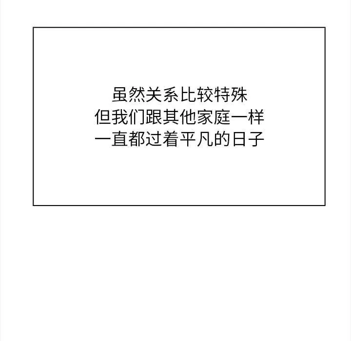 償不盡的債第1話