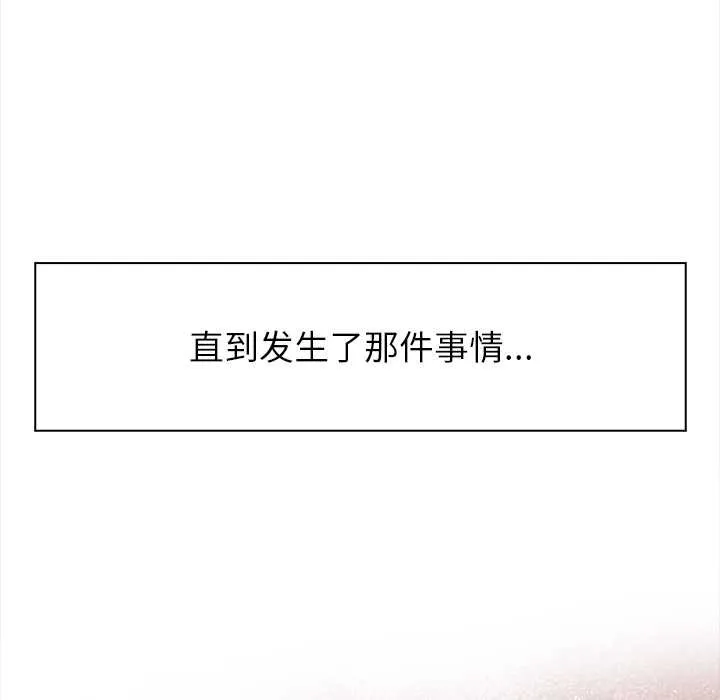偿不尽的债-第1话 - 图片 129