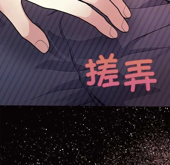 偿不尽的债-第1话 - 图片 135