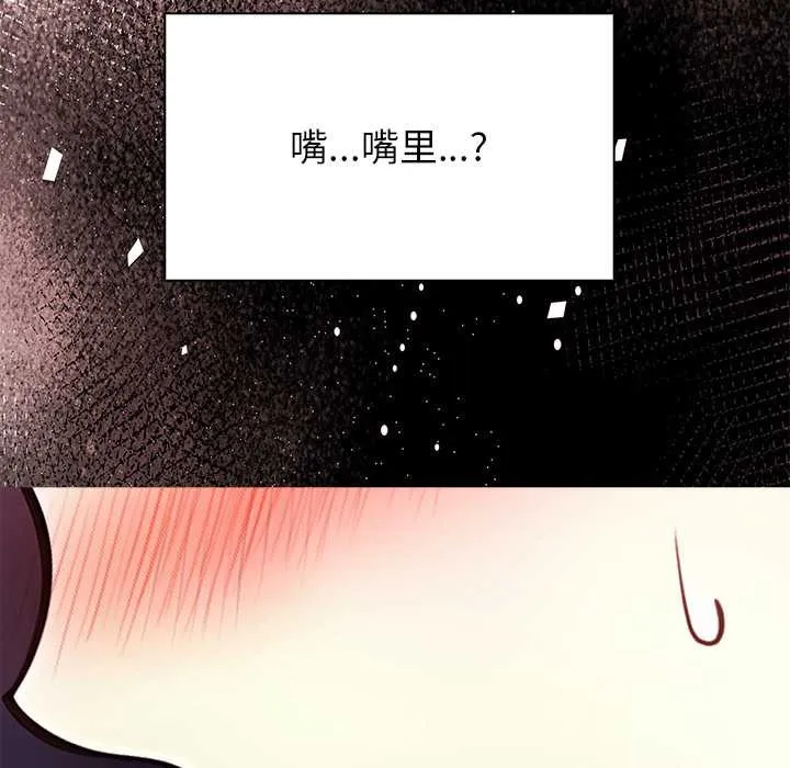 偿不尽的债-第1话 - 图片 144