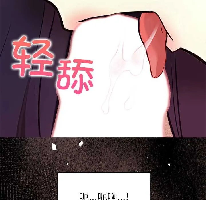 償不盡的債第1話