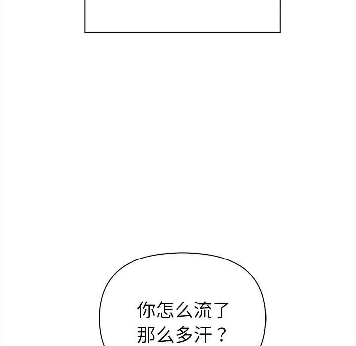 偿不尽的债-第1话 - 图片 164