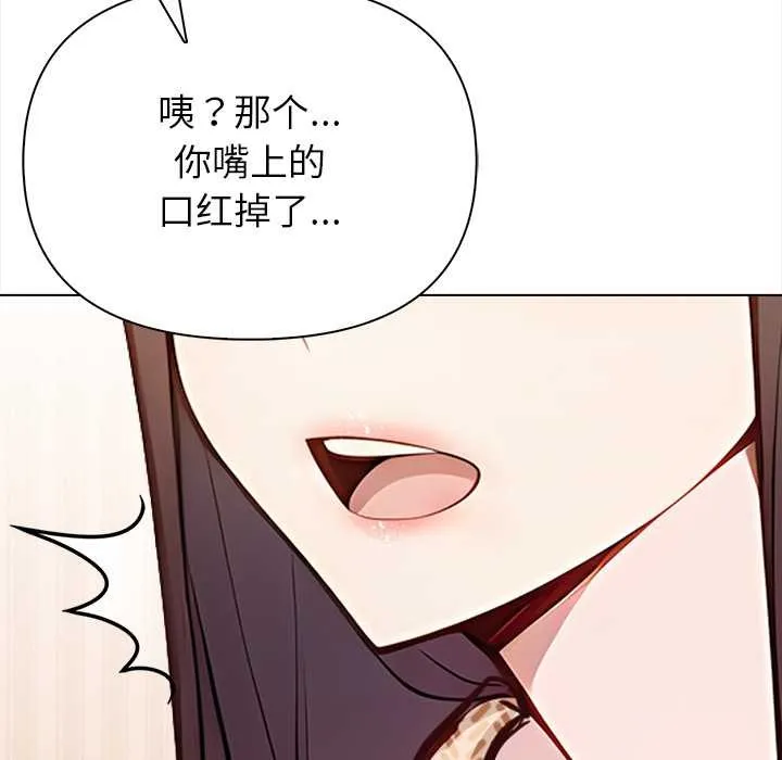 償不盡的債第1話
