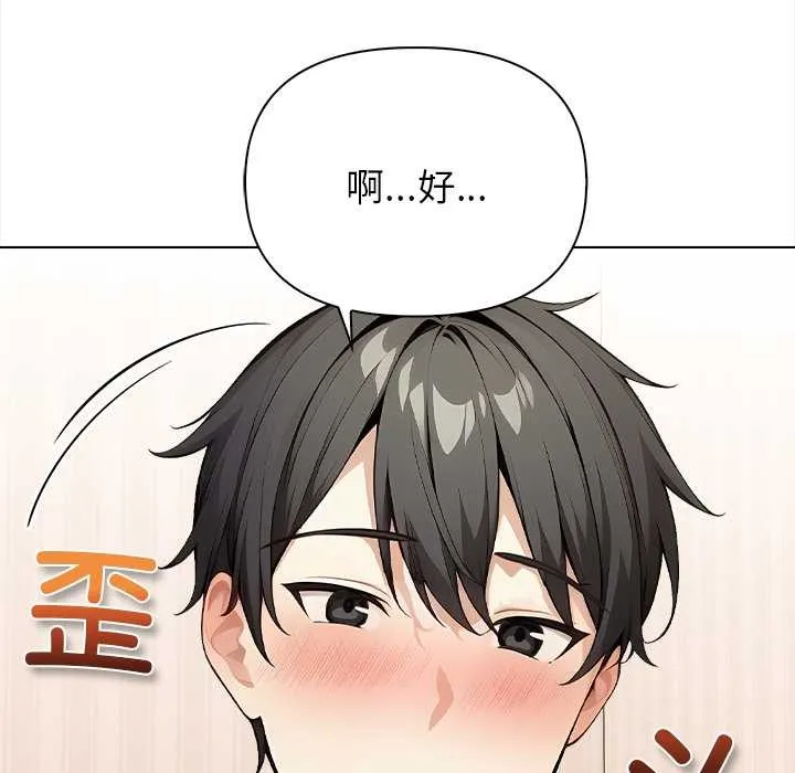 偿不尽的债-第1话 - 图片 179