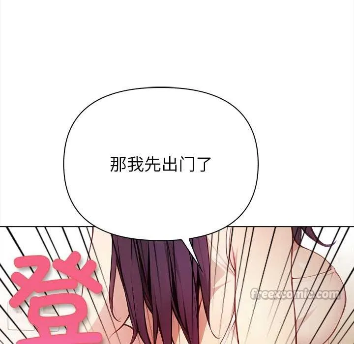 償不盡的債第1話