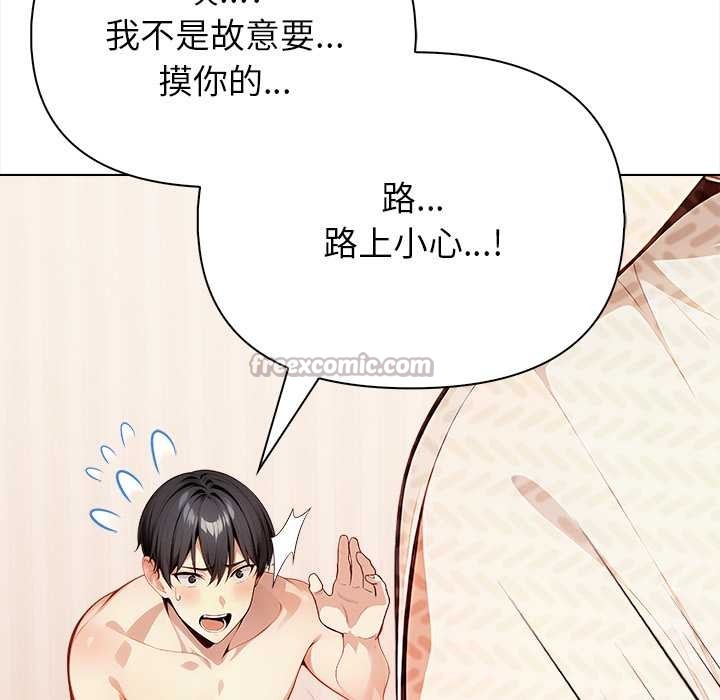 偿不尽的债第1話