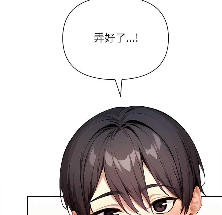 偿不尽的债第1話