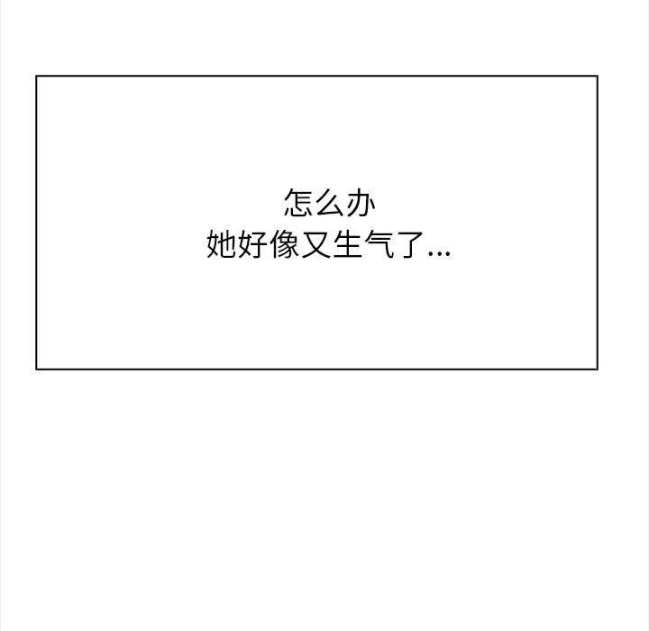 償不盡的債第1話