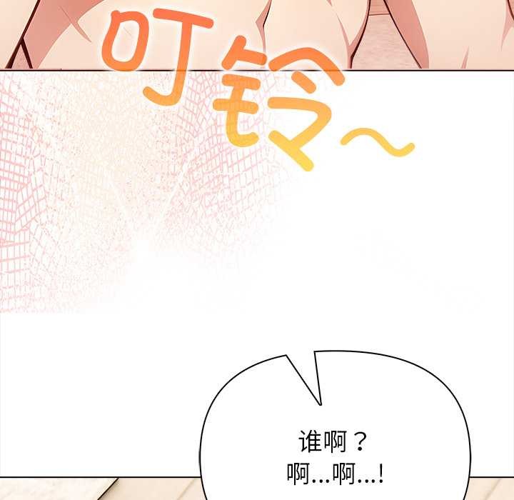 偿不尽的债第1話