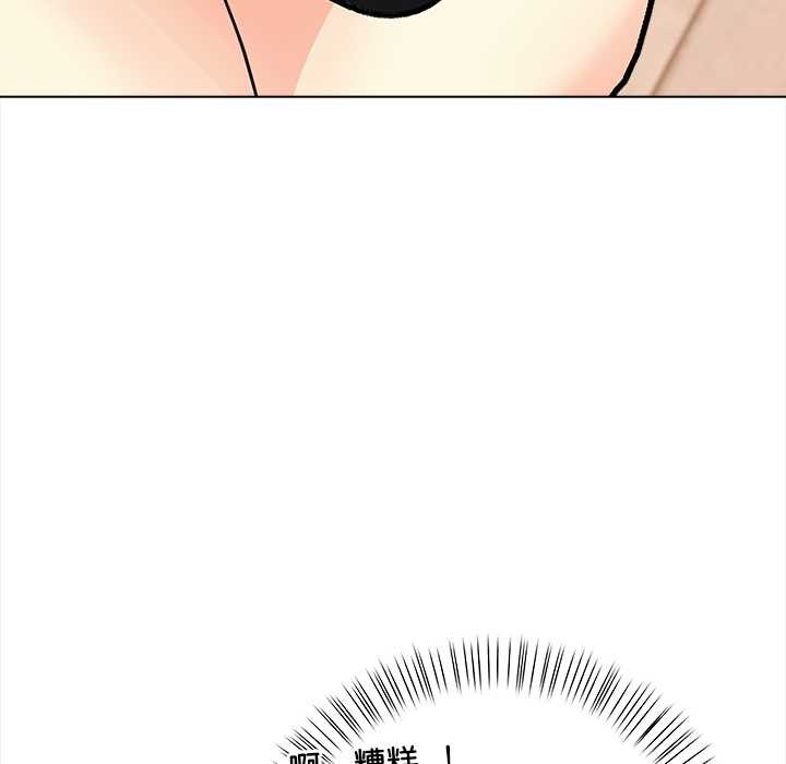 偿不尽的债第1話