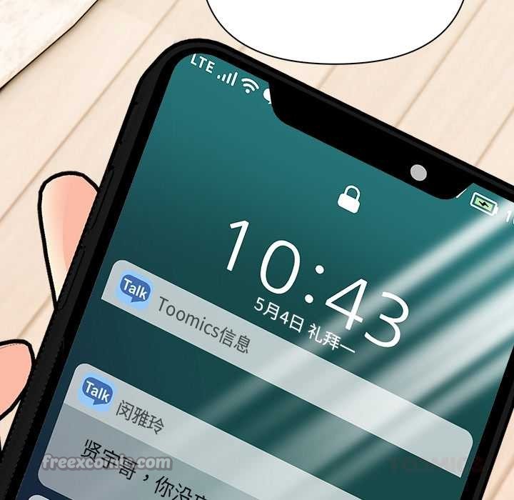 偿不尽的债第1話