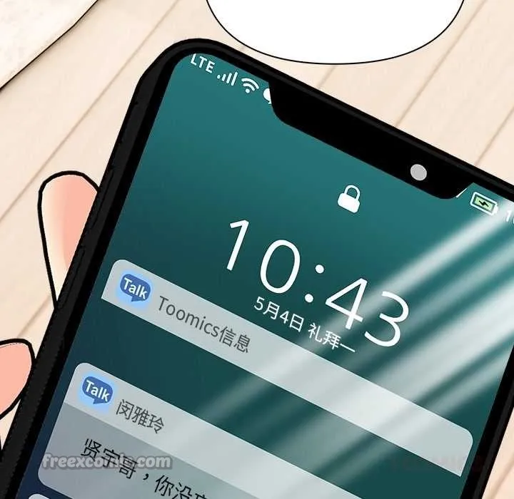 偿不尽的债-第1话 - 图片 210