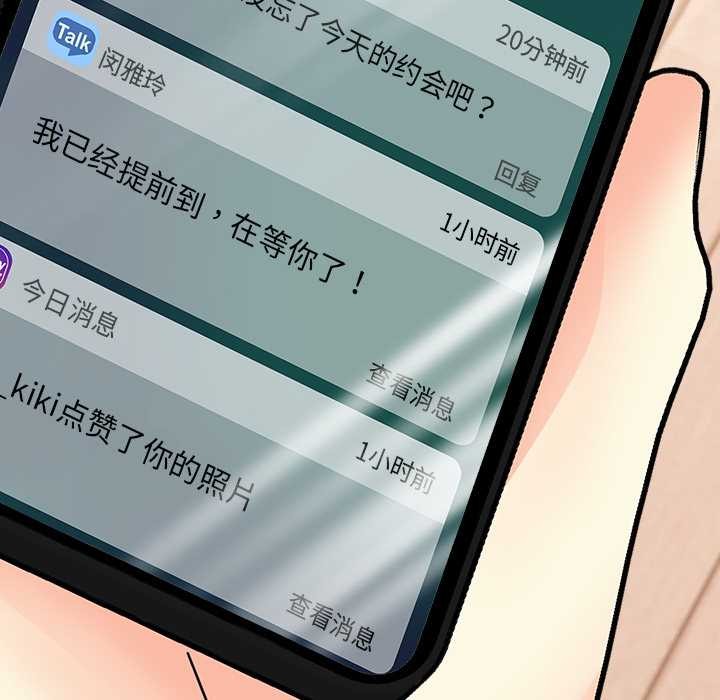 偿不尽的债第1話