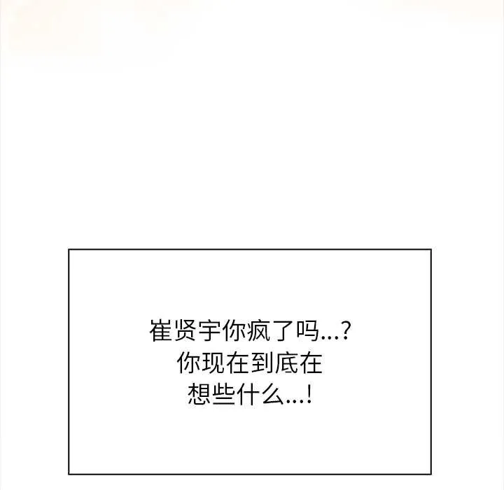 偿不尽的债-第1话 - 图片 219
